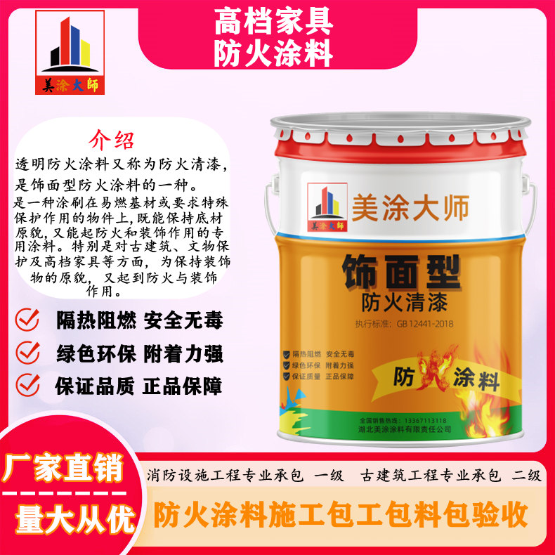 明溪文登钢结构防火涂料施工包工包料包验收报价［美涂大师防火涂料］