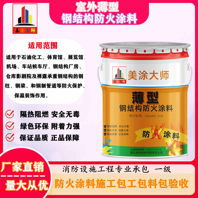 明溪丹东防火涂料包工包料价格，淮南正规防火涂料厂家-防火涂料施工队伍电话