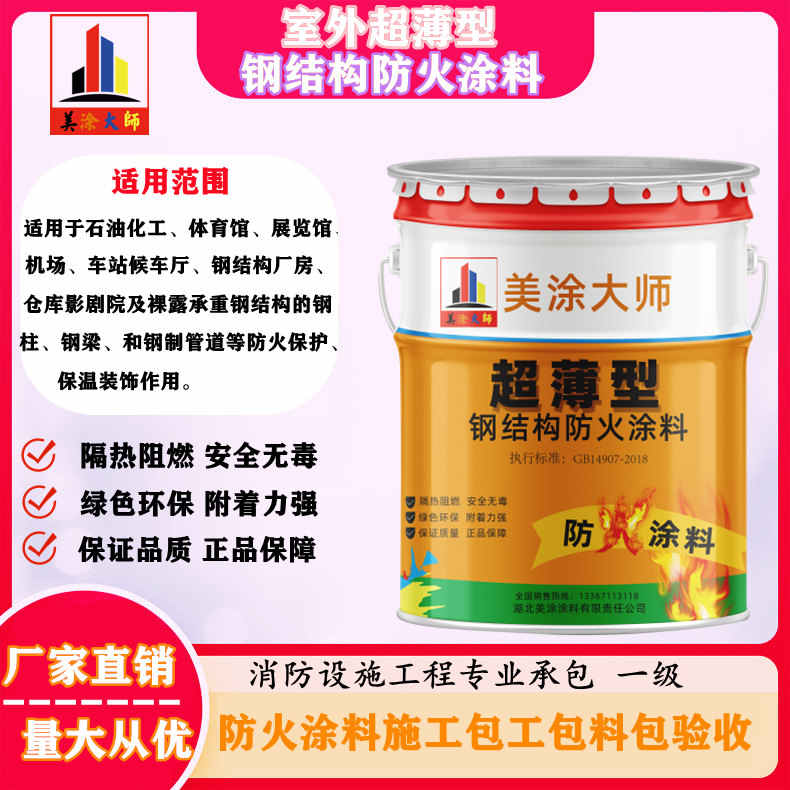 明溪呼和浩特防火涂料工程总承包，海宁正规非膨胀型防火涂料生产厂家-厚型防火涂料4小时喷多厚？